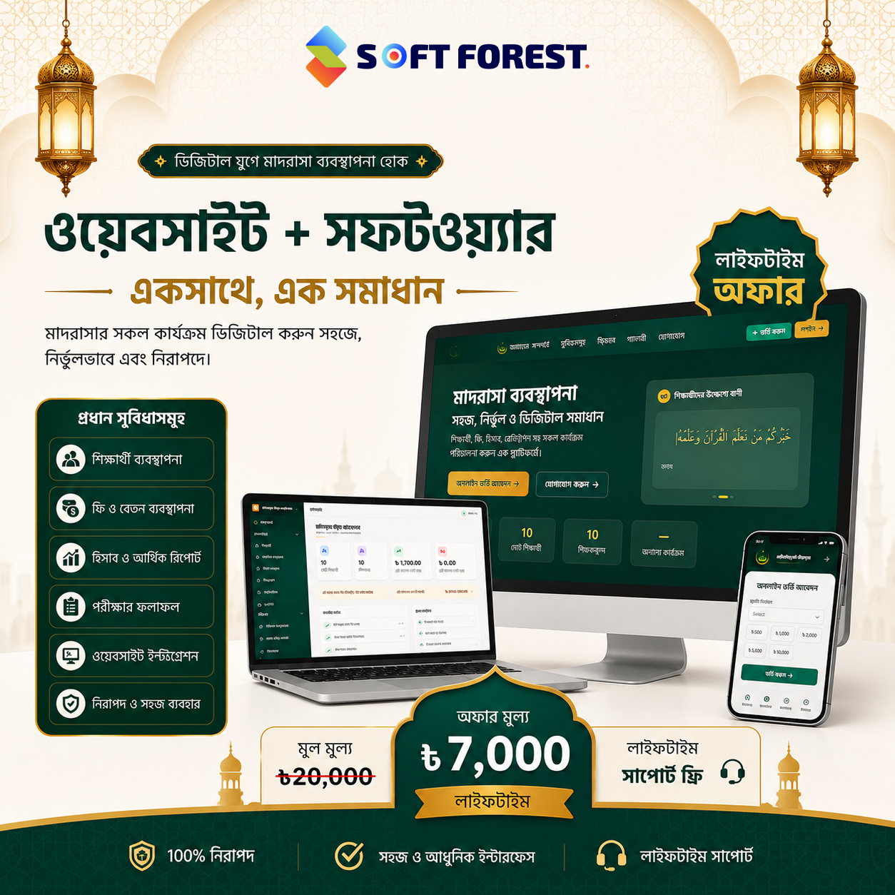 Madrasa Website & Management Software Bangladesh – Complete Laravel Solution